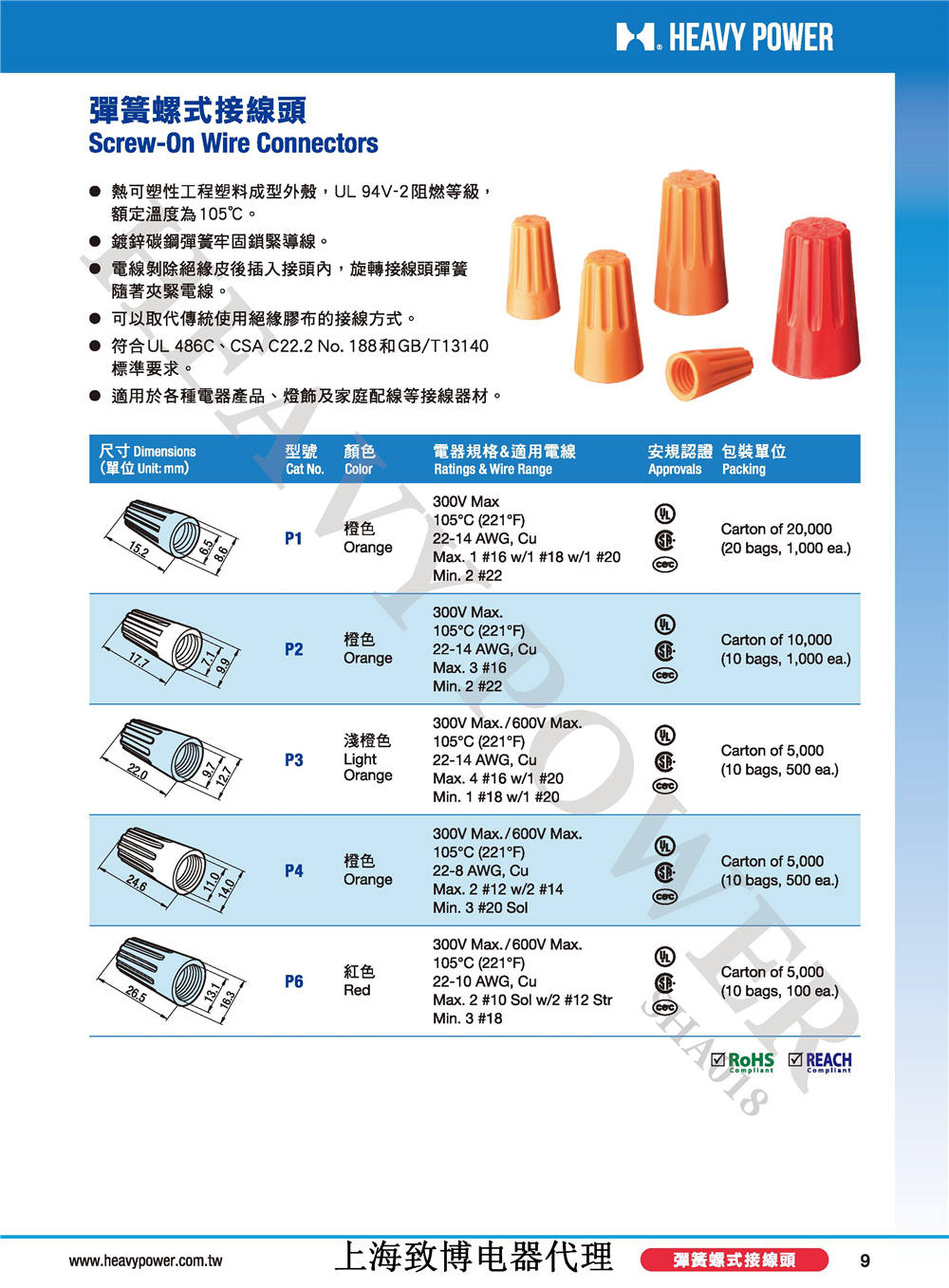 2020金筆(中文)目錄-致博 - 0009.jpg